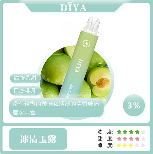 薄荷煙草-2