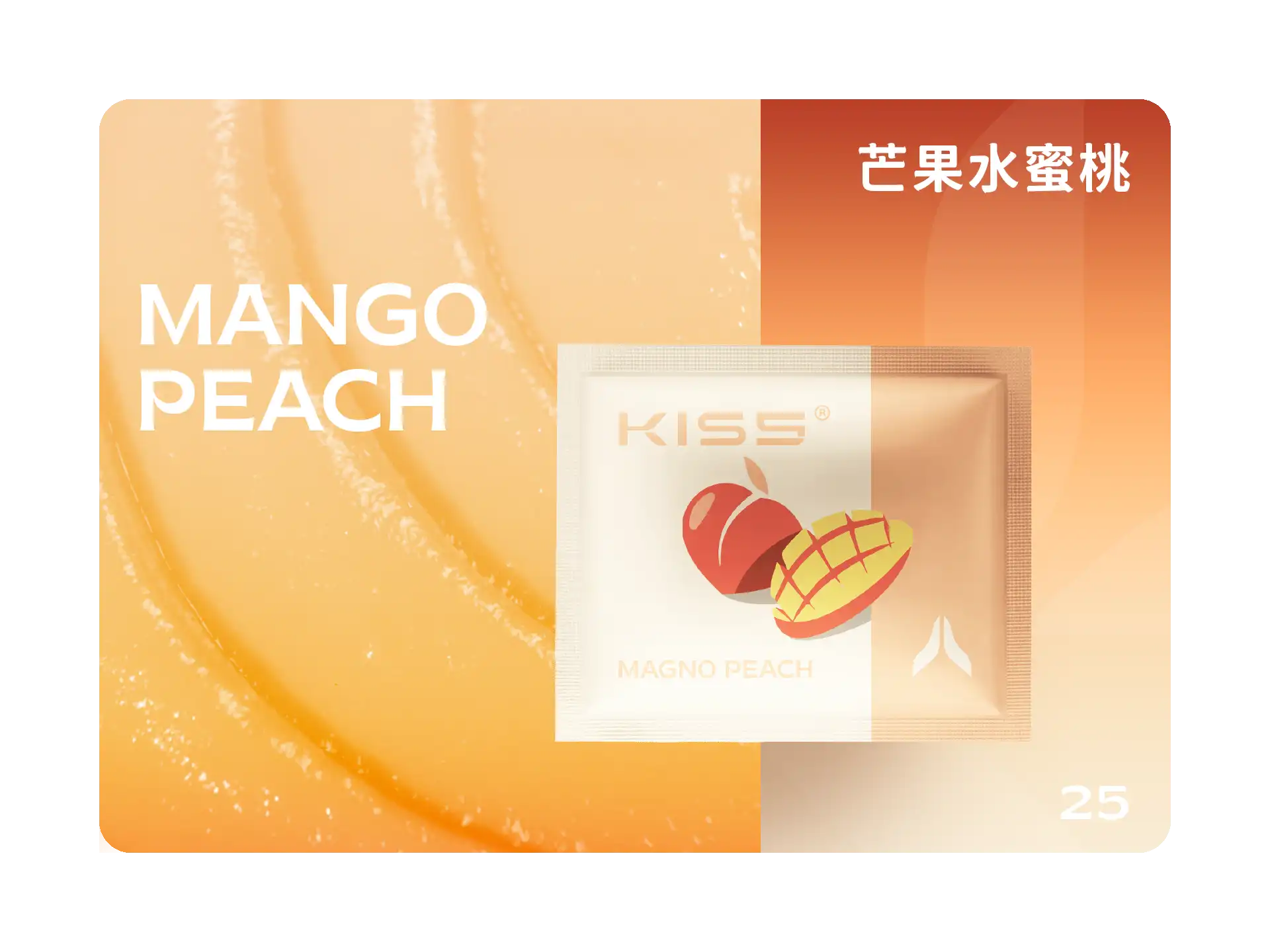 芒果水蜜桃