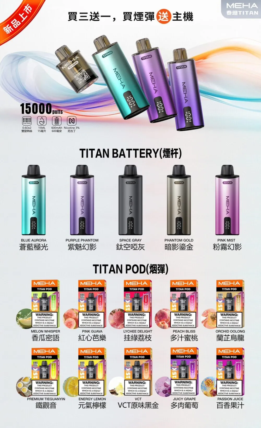 魅嗨泰坦系列主機