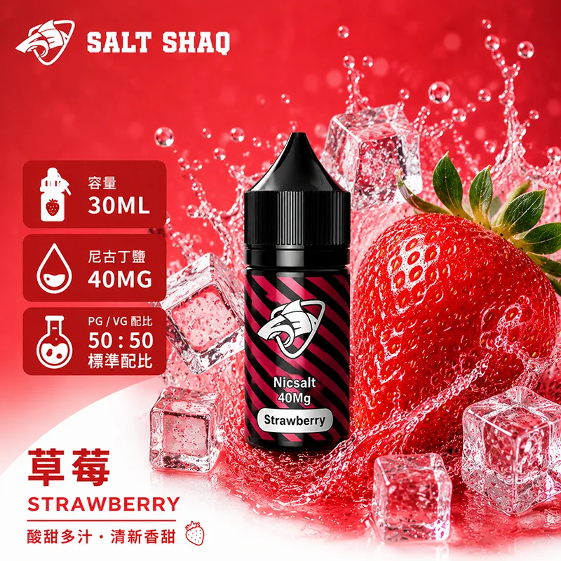 草莓